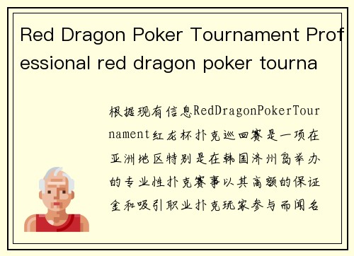 Red Dragon Poker Tournament Professional red dragon poker tournament professional